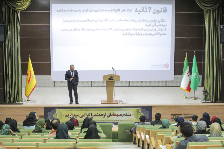 همایش فروش میلیاردی | آموزش تیم خبرفوری در موسسه قدس مشهد